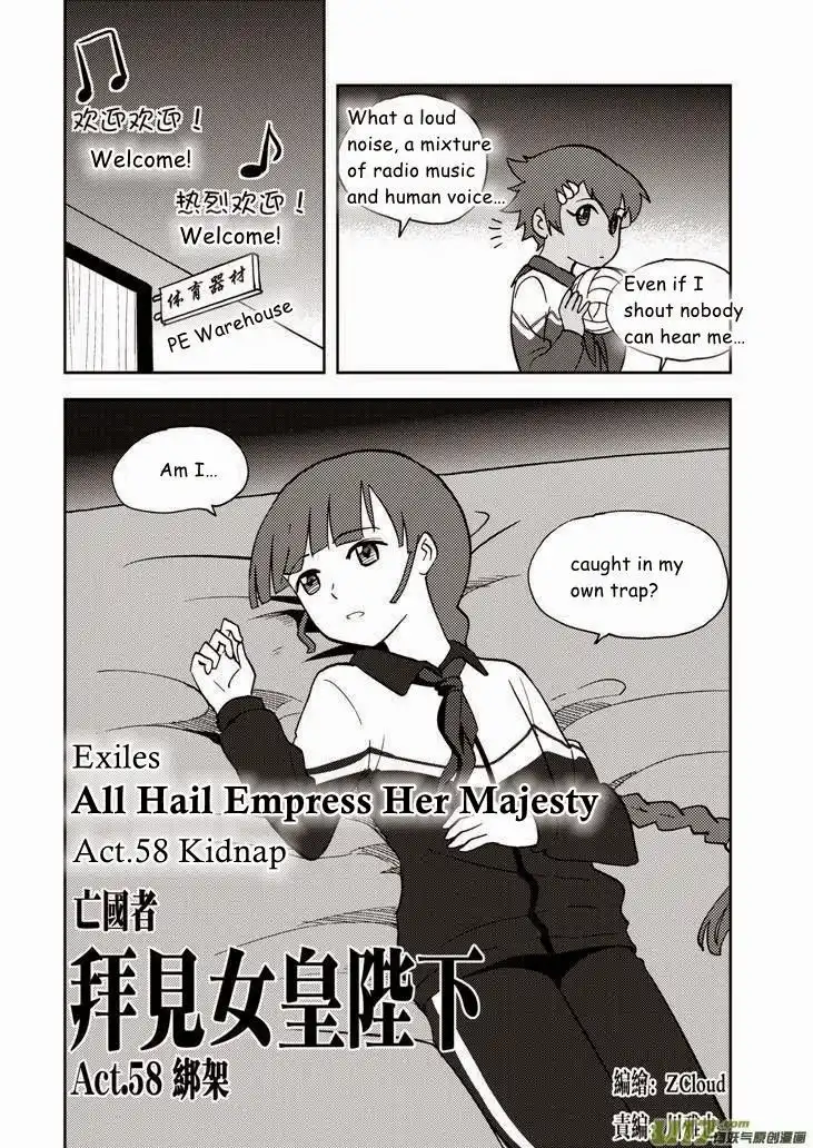 All Hail Empress Her Majesty Chapter 58 2